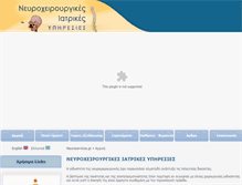 Tablet Screenshot of neuroservices.gr